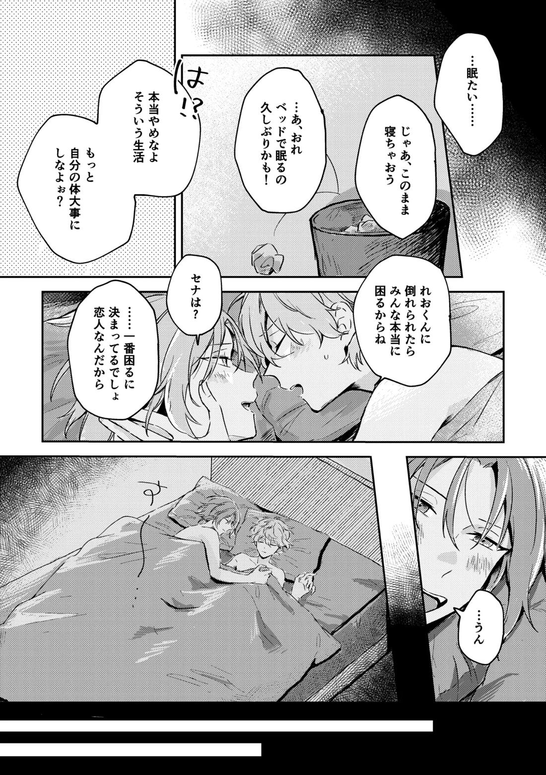 フィレンツェふたりぐらし 38ページ