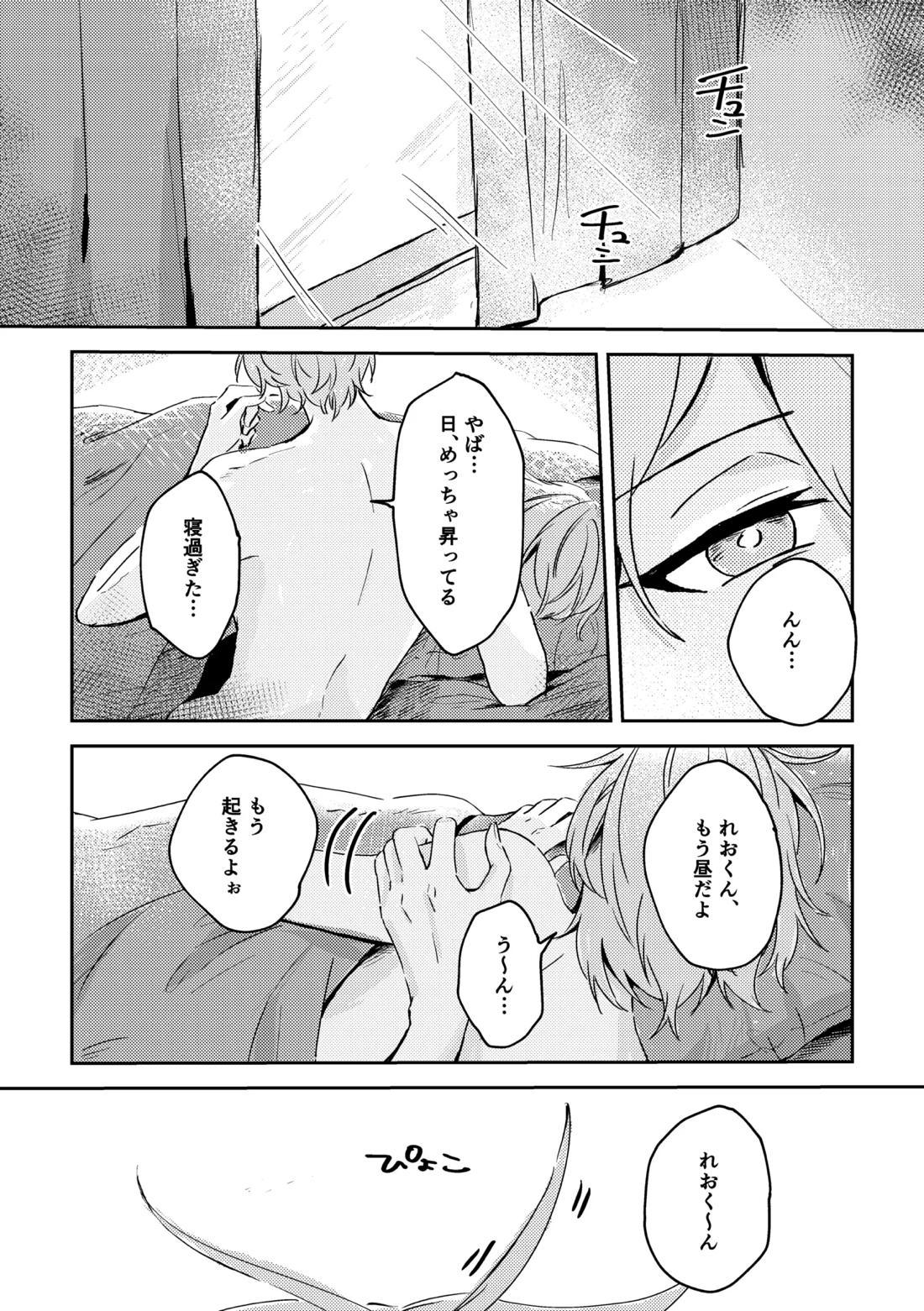 フィレンツェふたりぐらし 39ページ