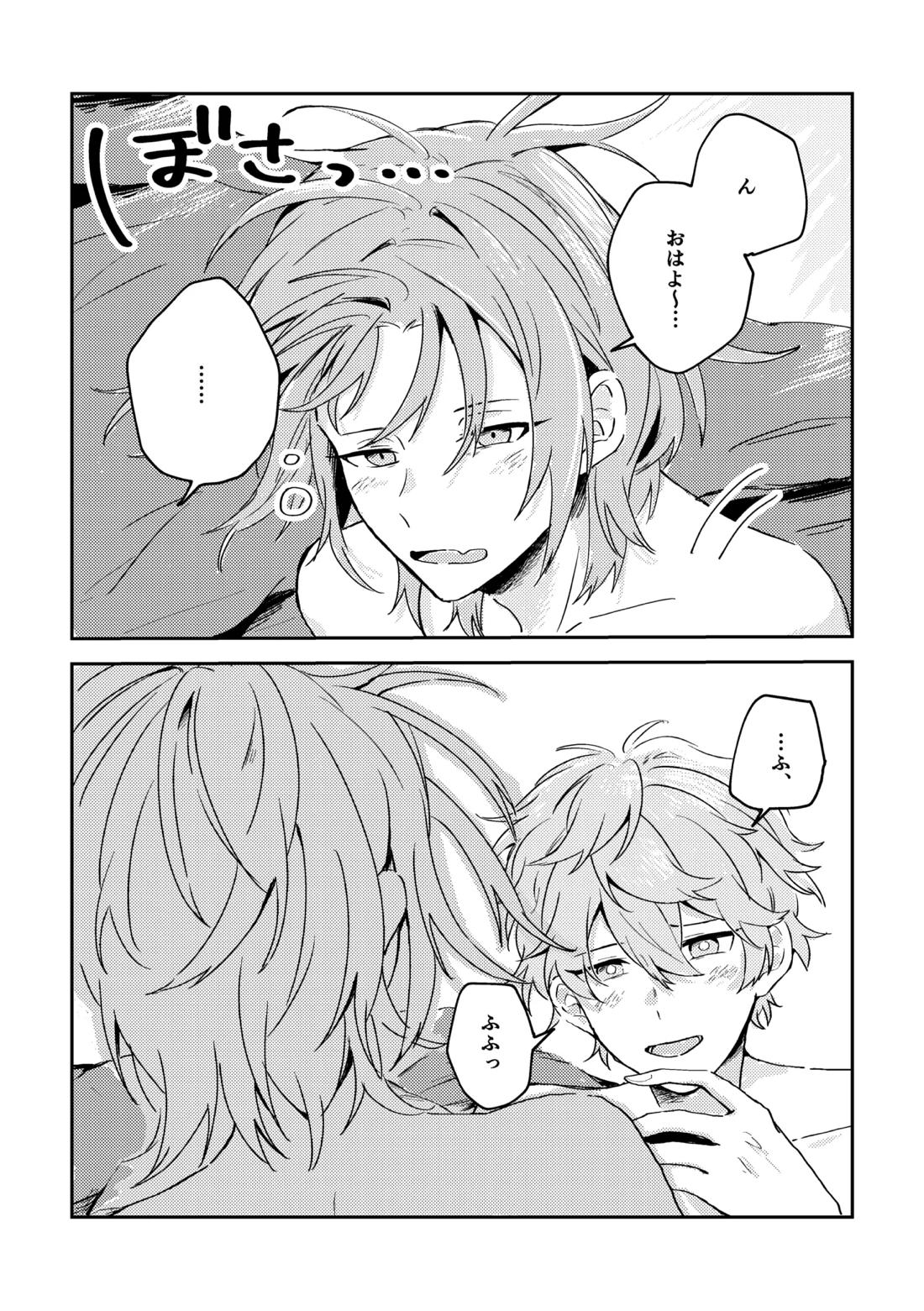 フィレンツェふたりぐらし 40ページ