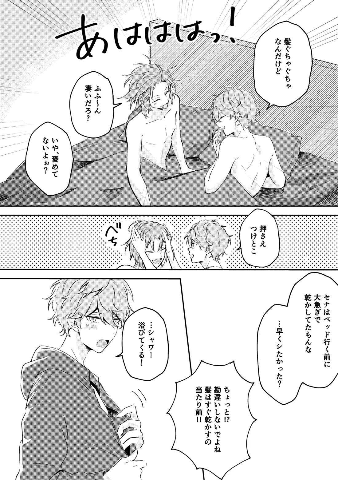 フィレンツェふたりぐらし 41ページ