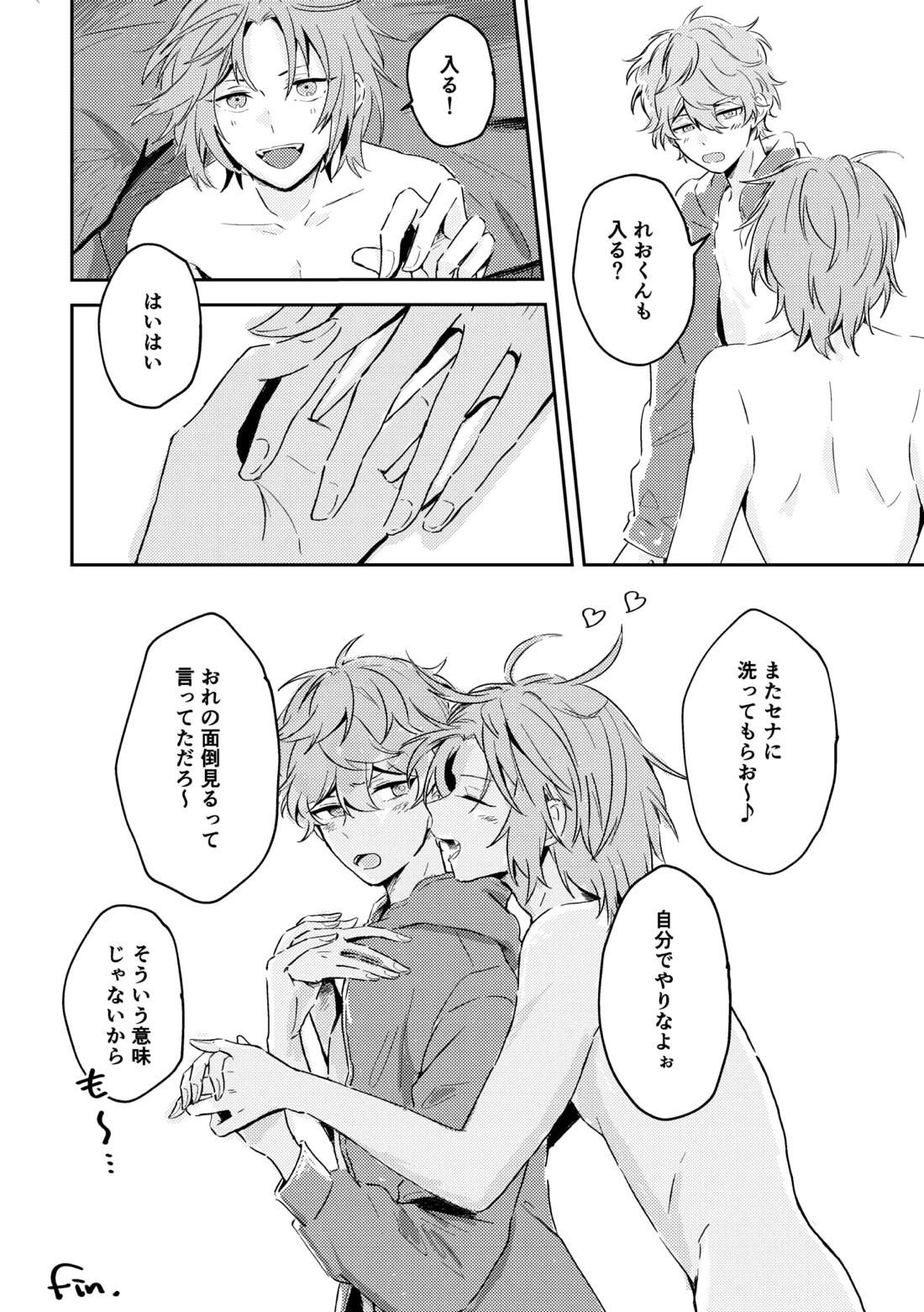 フィレンツェふたりぐらし 42ページ