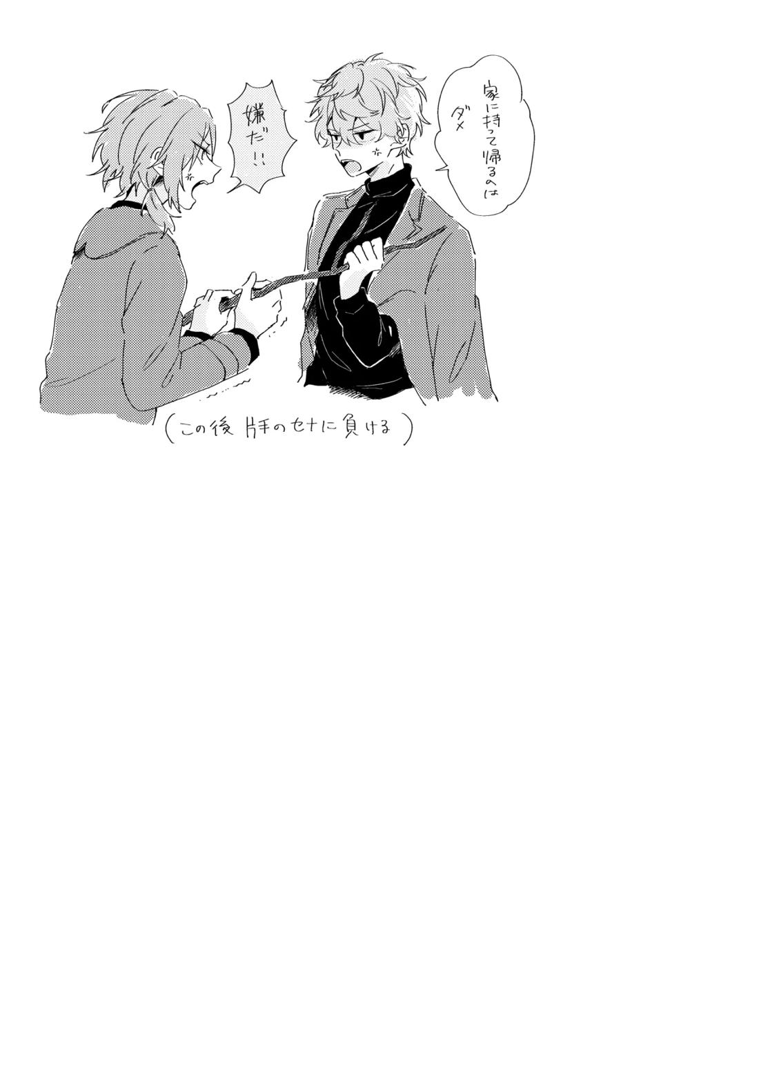 フィレンツェふたりぐらし 43ページ