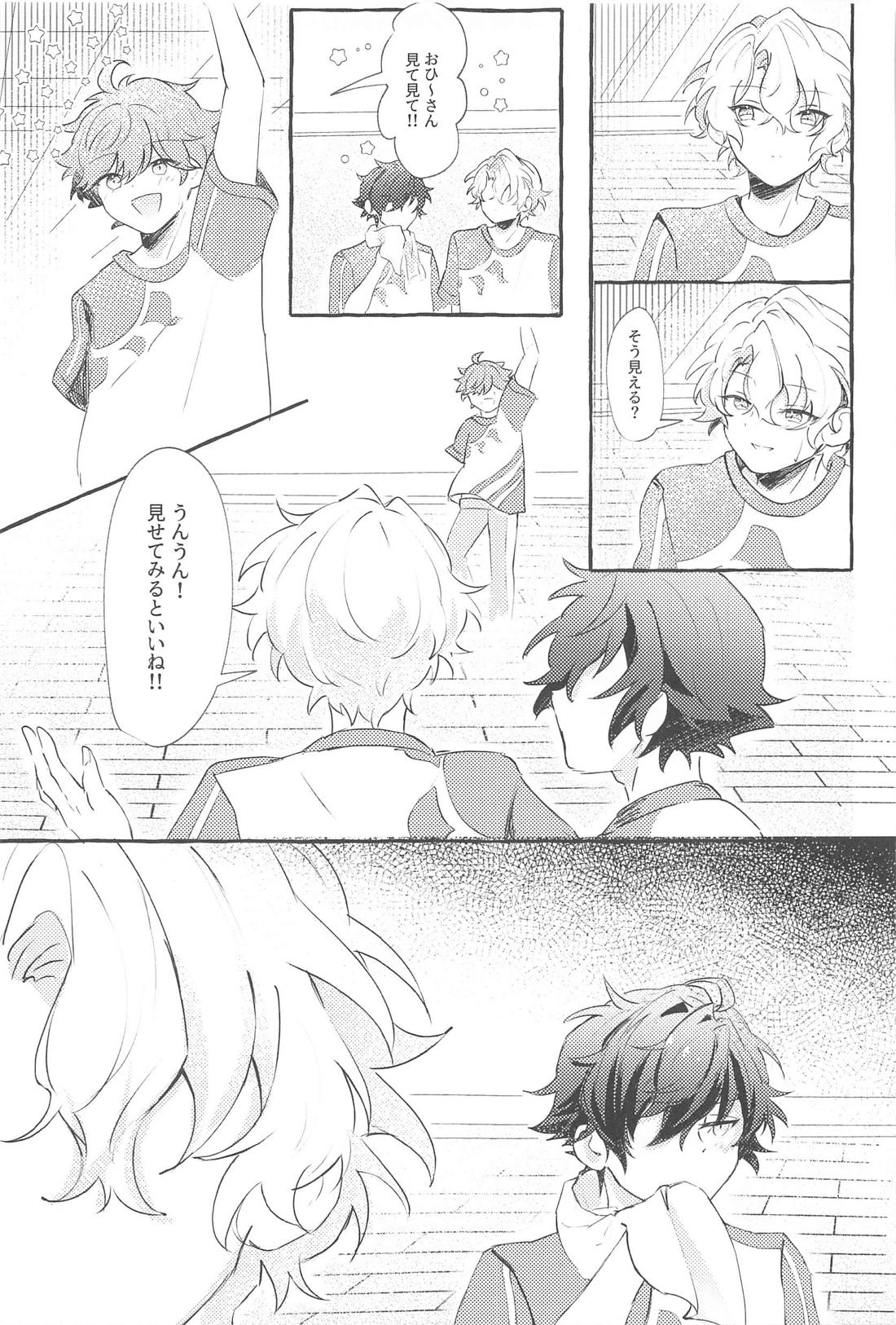 SUMMER Express！ 6ページ