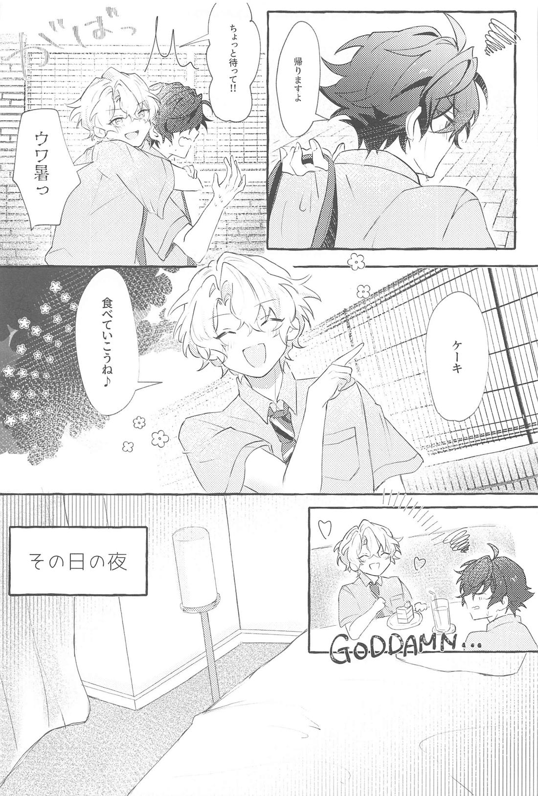 SUMMER Express！ 10ページ