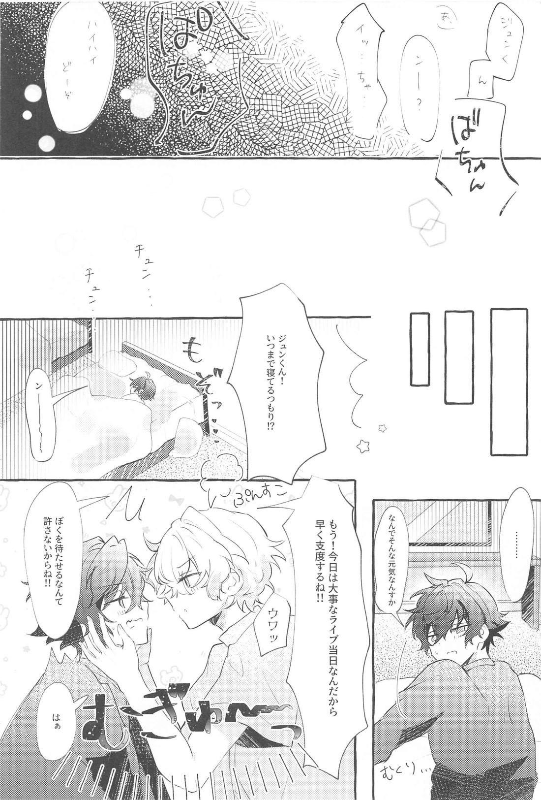 SUMMER Express！ 19ページ