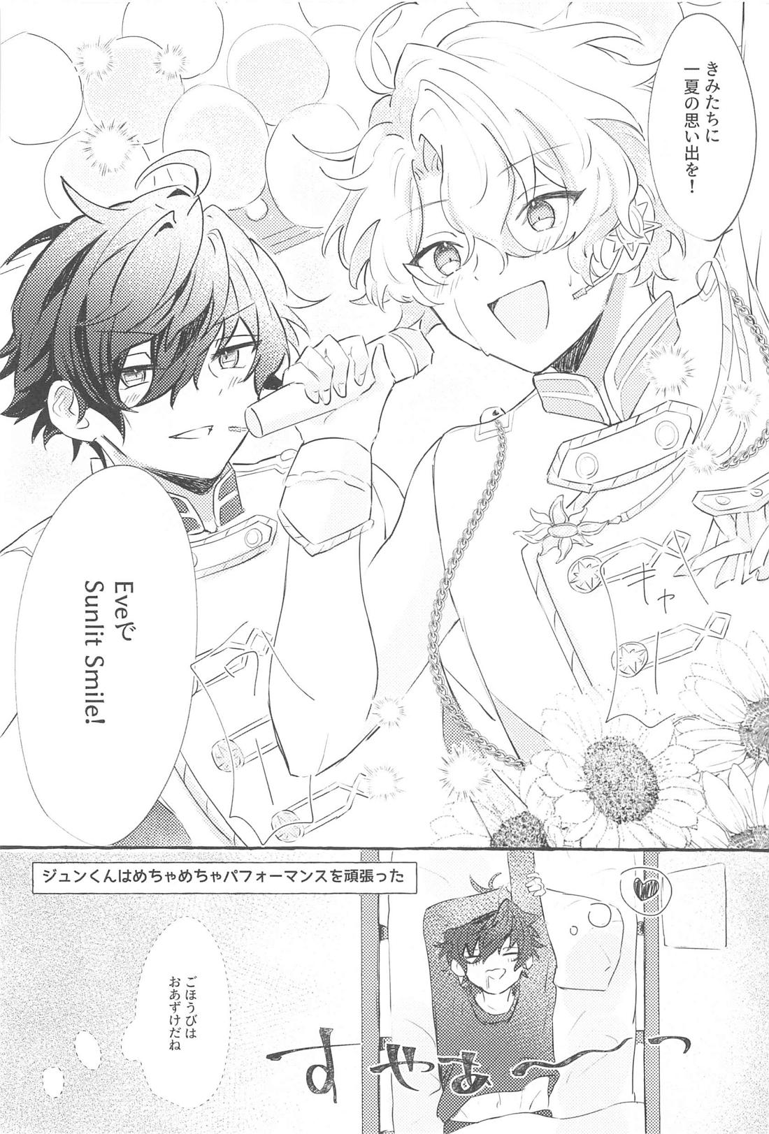 SUMMER Express！ 23ページ