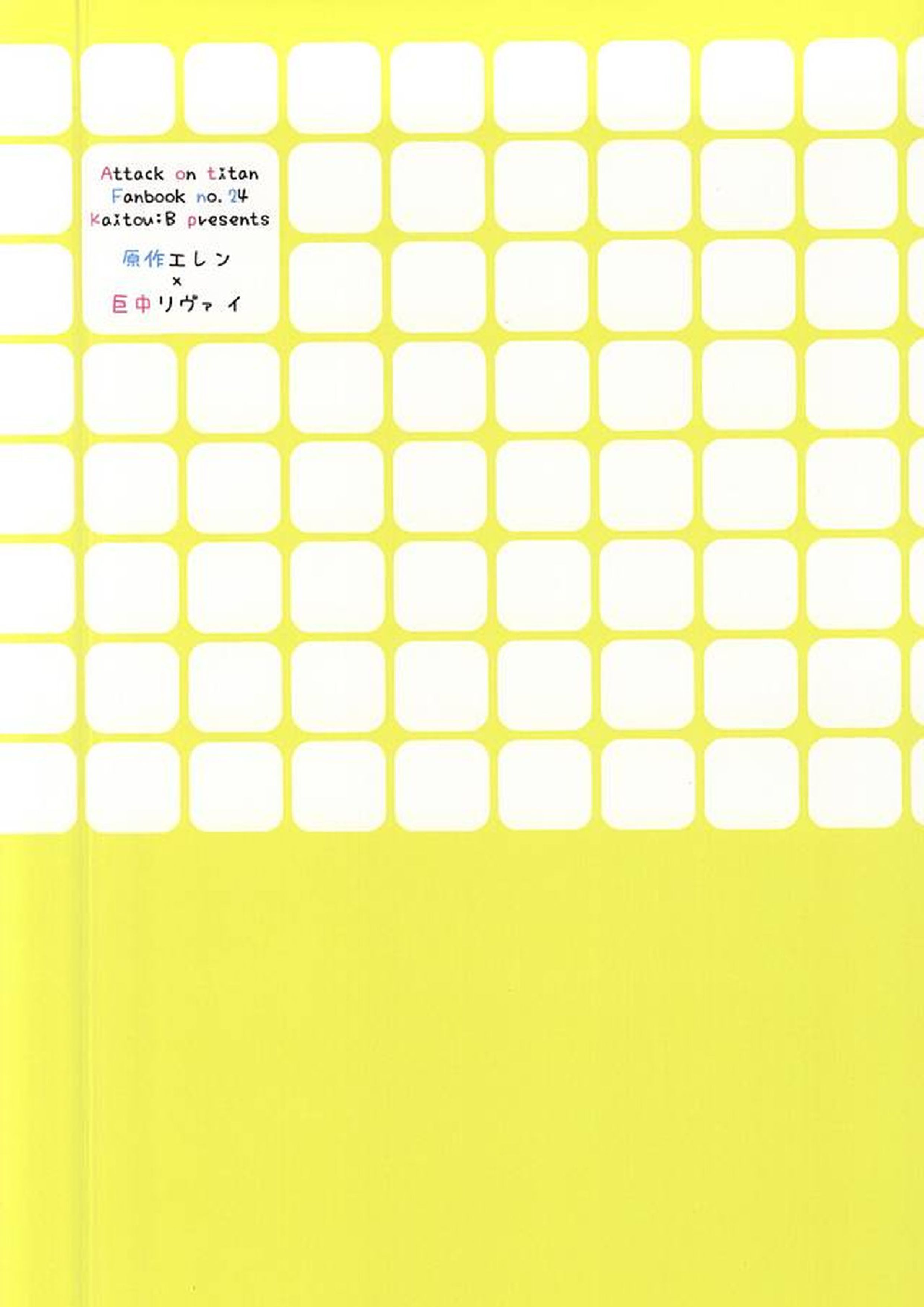 未発達少年ズ 35ページ