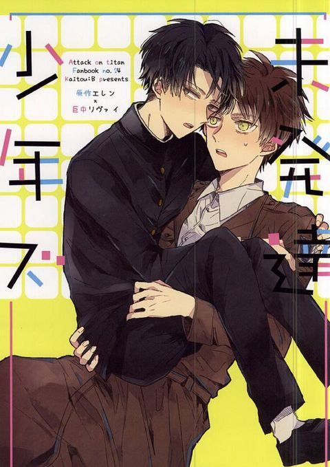 未発達少年ズ