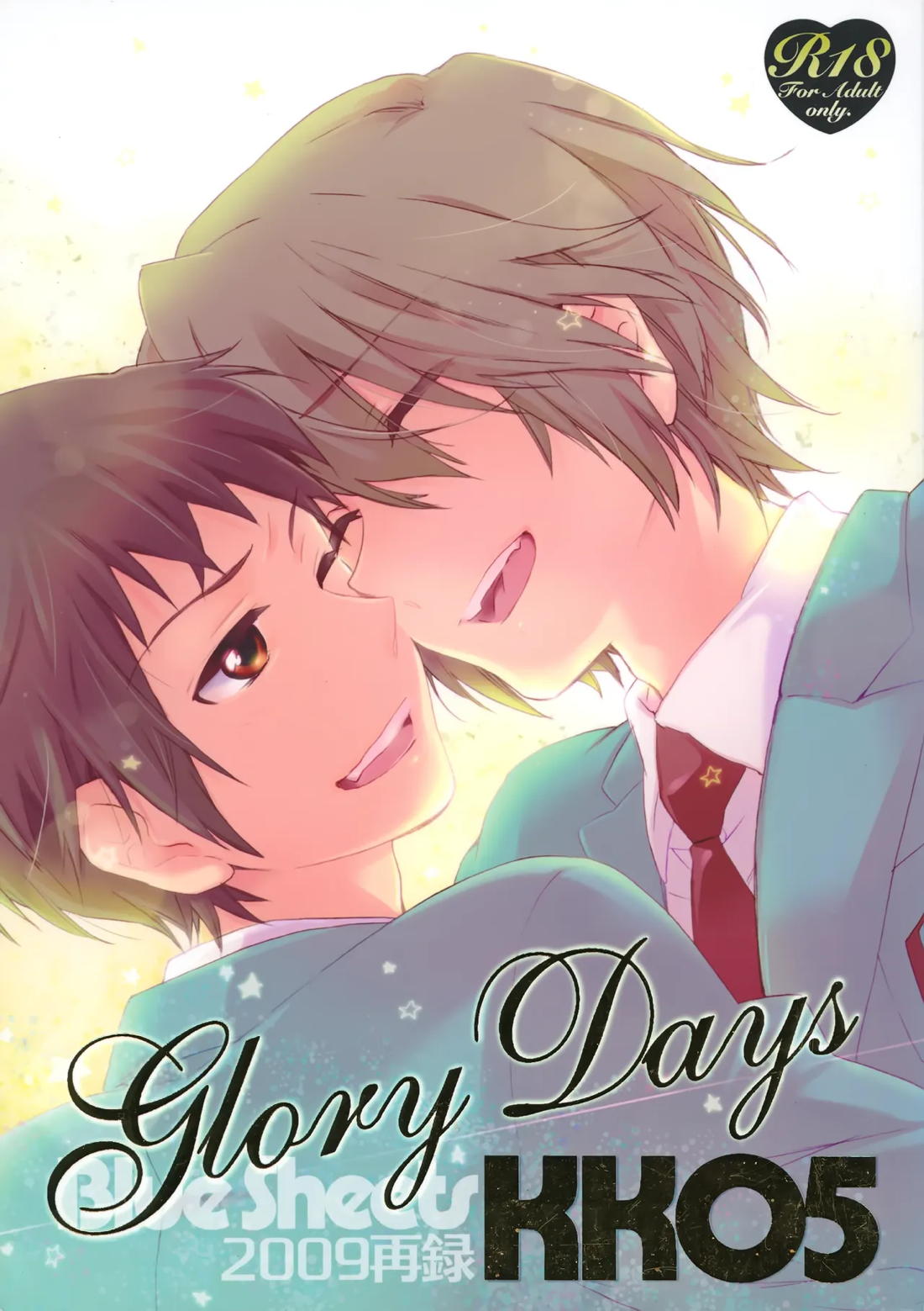 Glory Days 1ページ