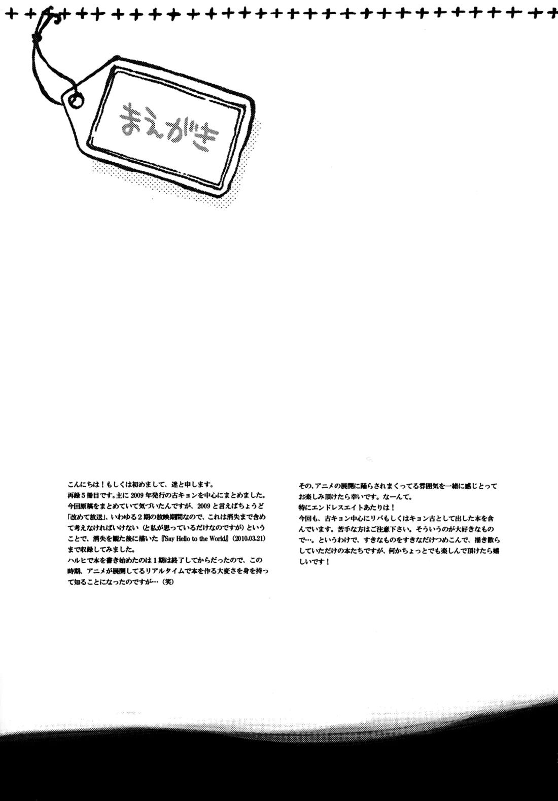 Glory Days 4ページ