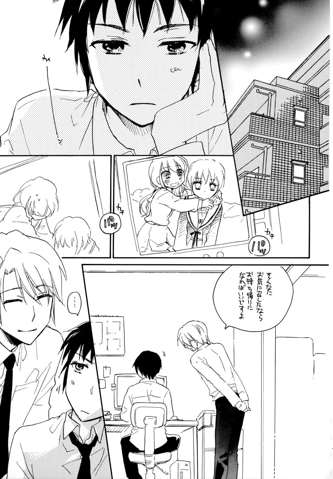 Glory Days 6ページ