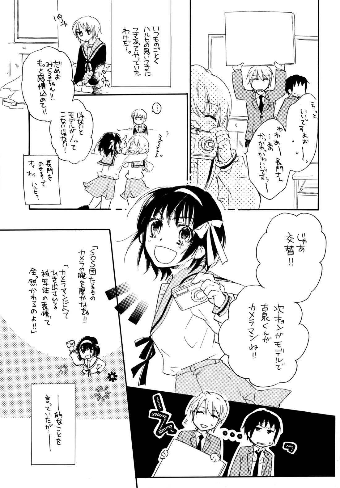 Glory Days 8ページ