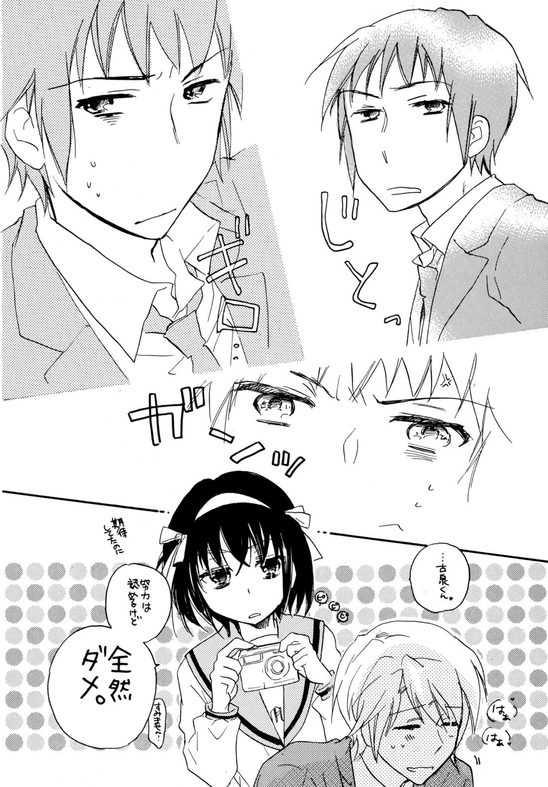 Glory Days 9ページ