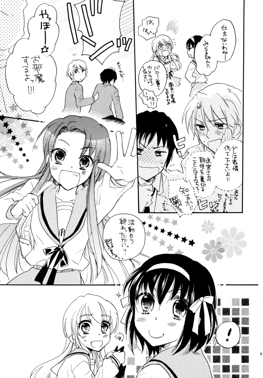 Glory Days 10ページ