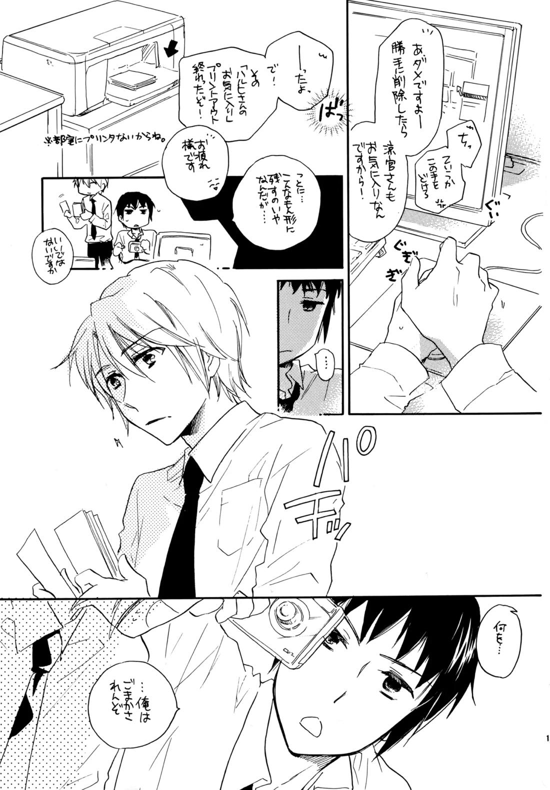 Glory Days 12ページ