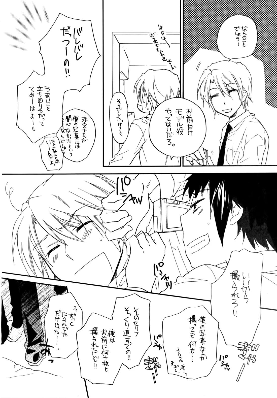 Glory Days 13ページ