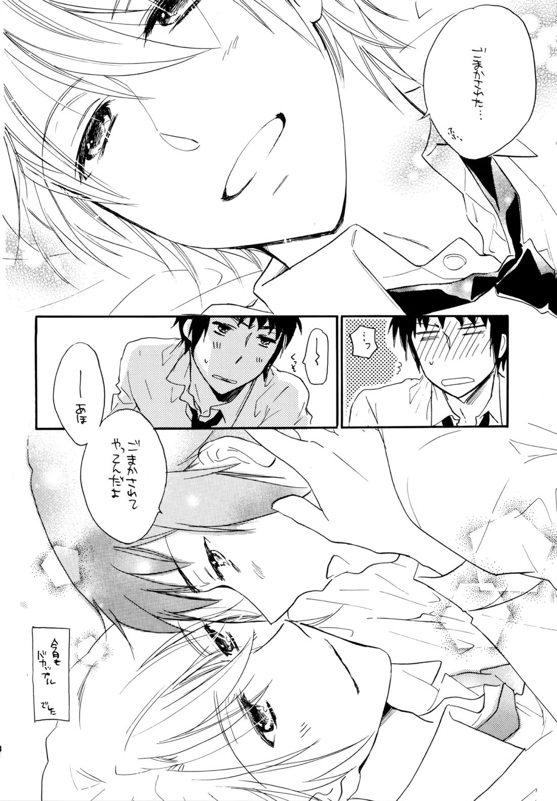 Glory Days 17ページ