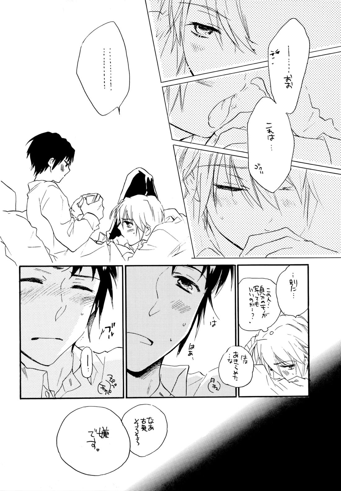 Glory Days 19ページ