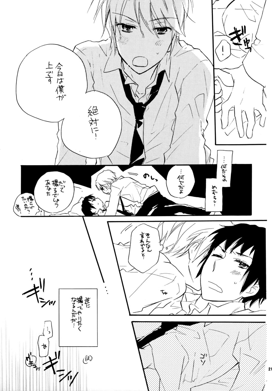 Glory Days 20ページ