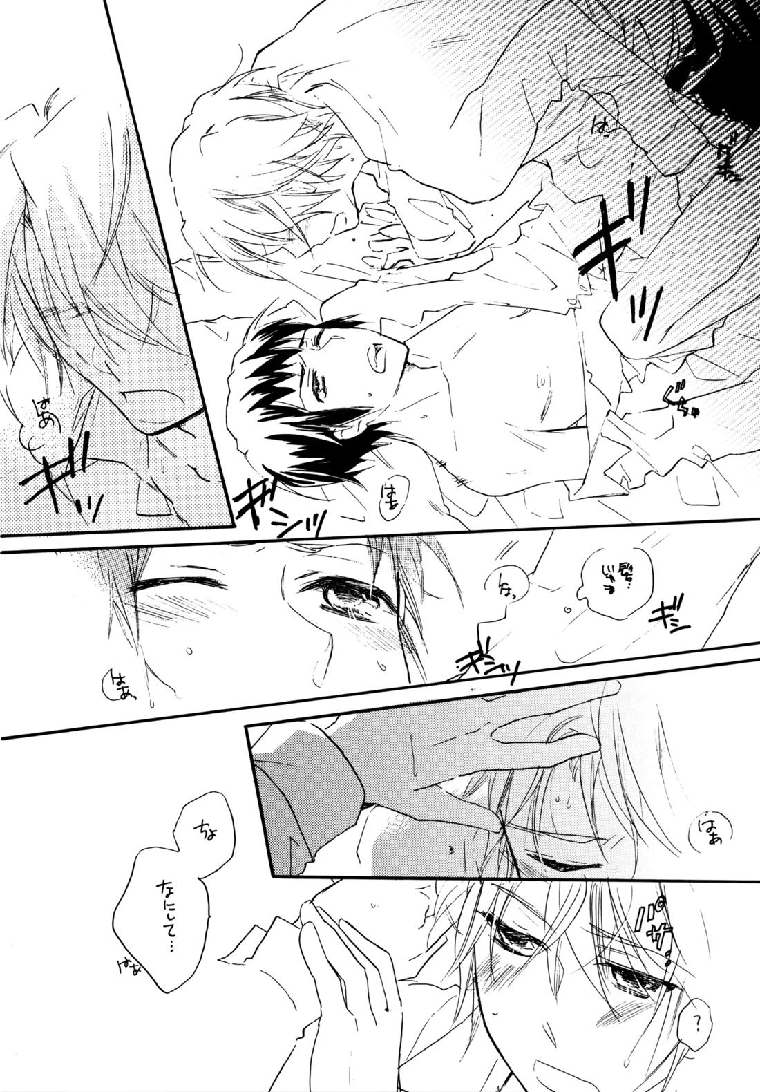 Glory Days 21ページ
