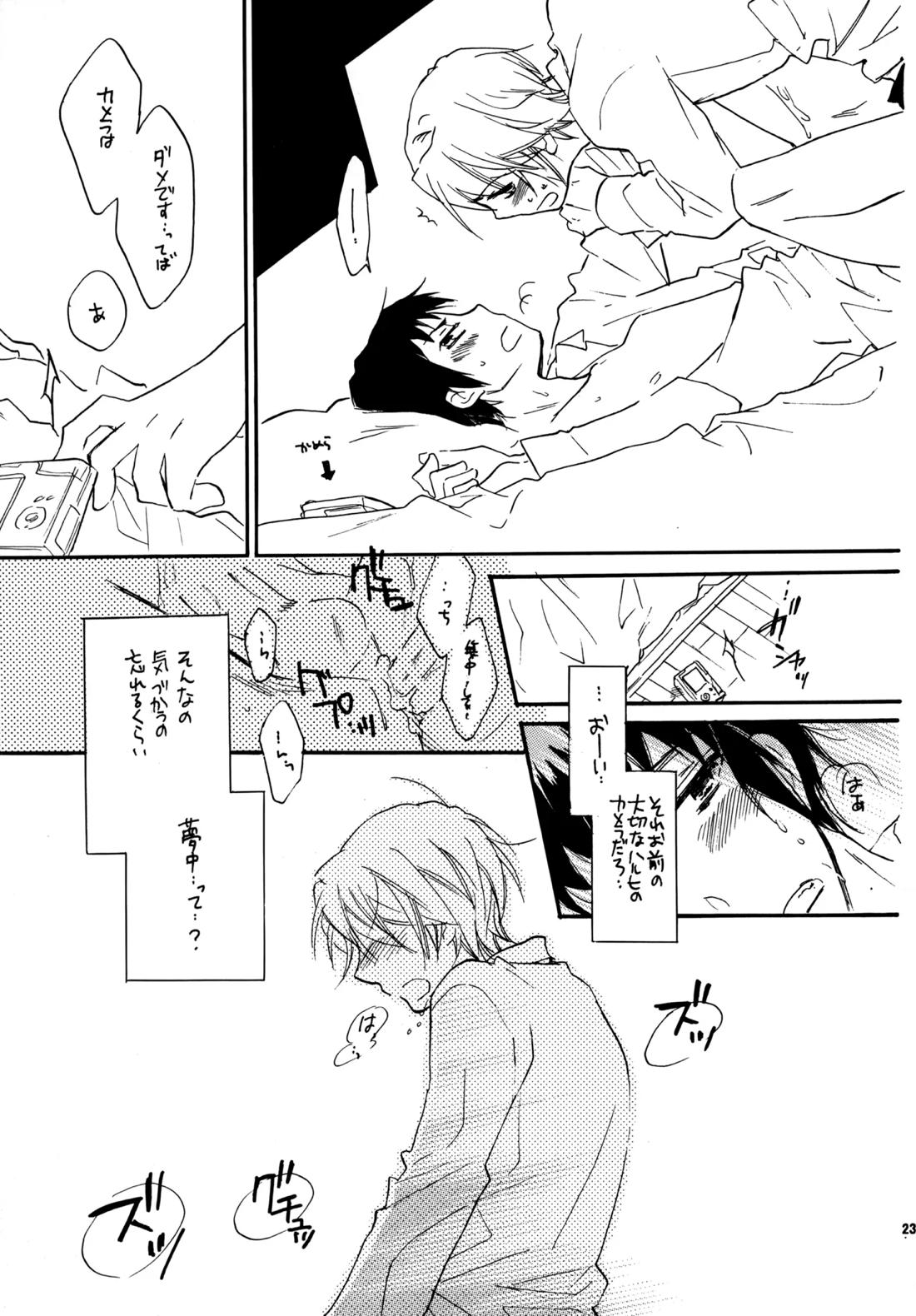 Glory Days 22ページ