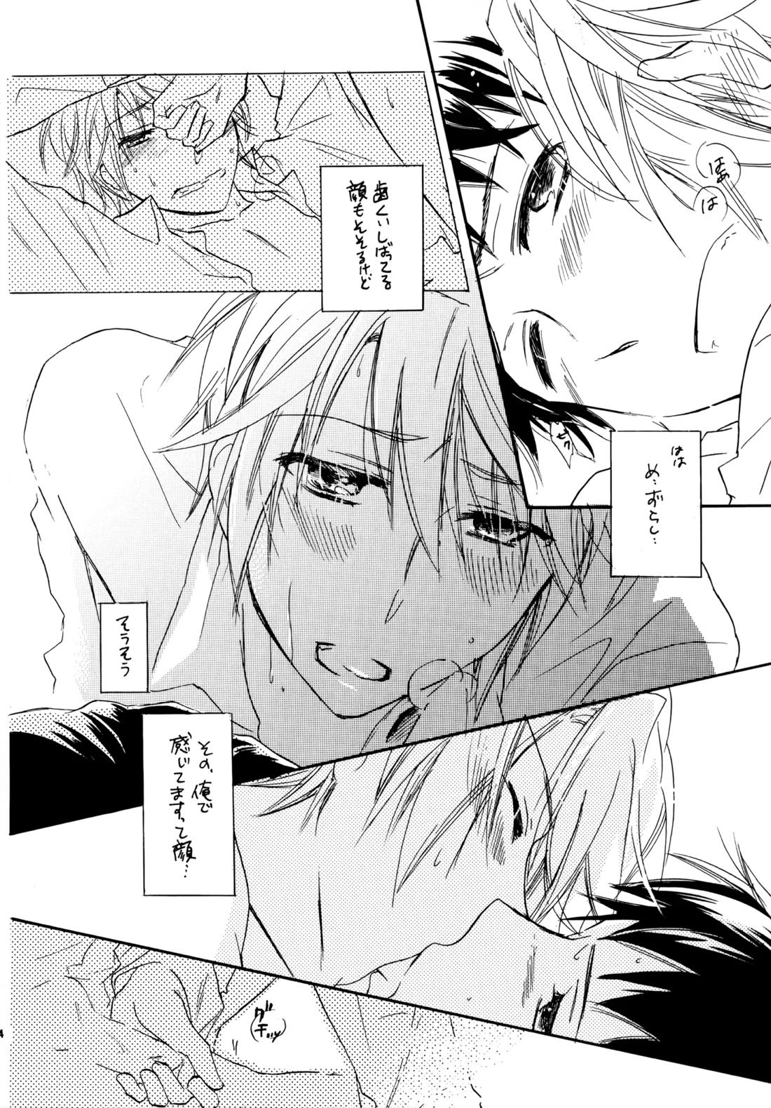 Glory Days 23ページ