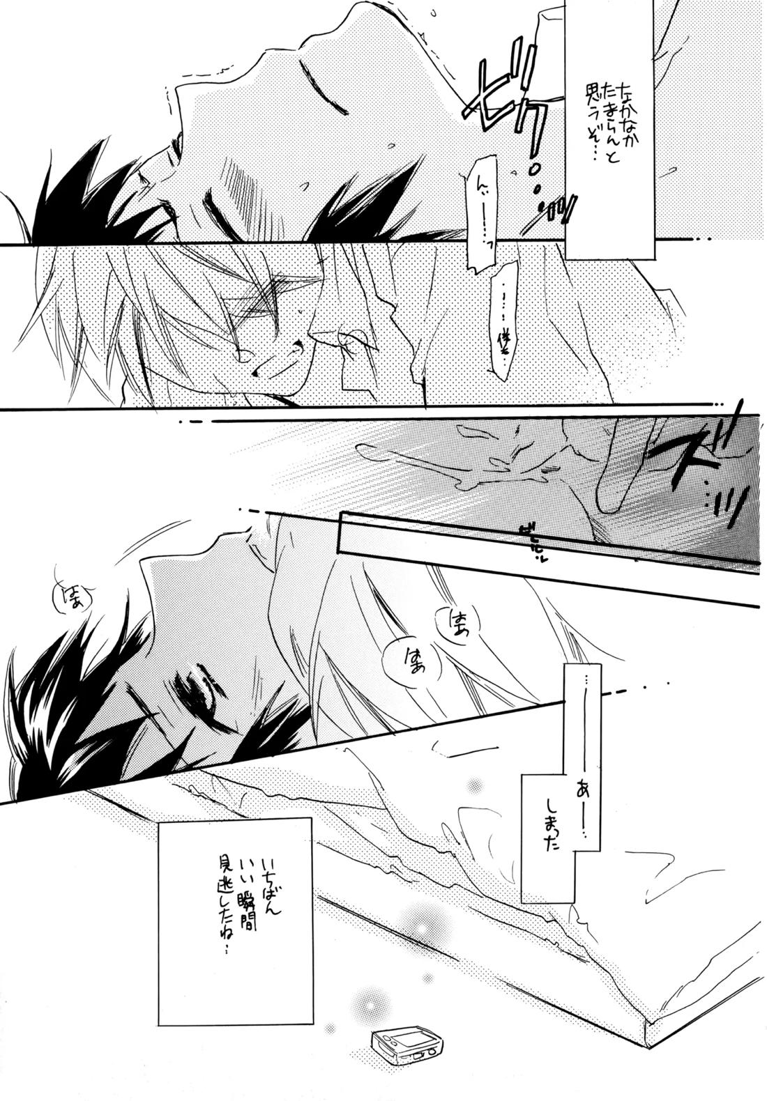 Glory Days 24ページ