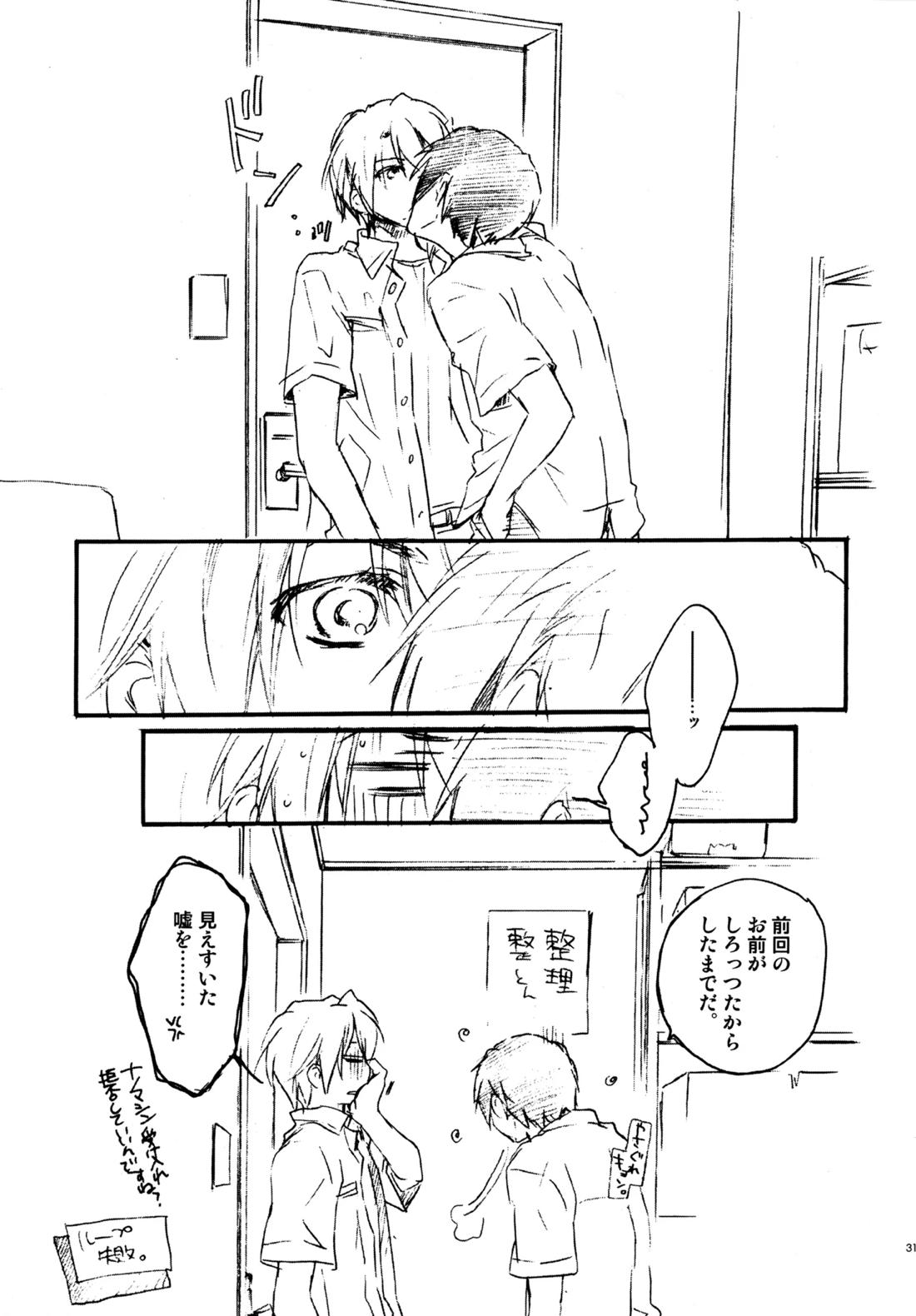 Glory Days 30ページ