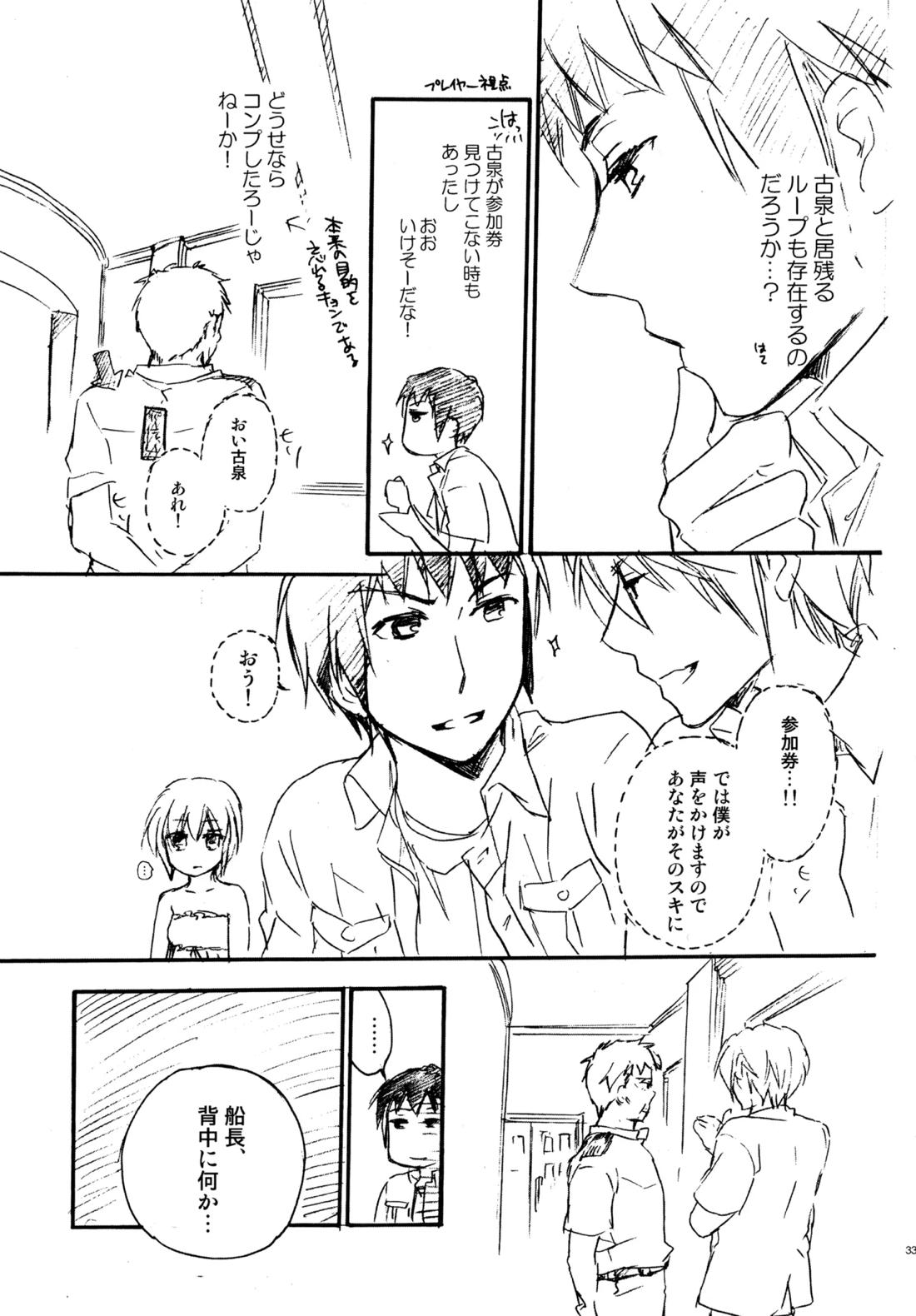 Glory Days 32ページ