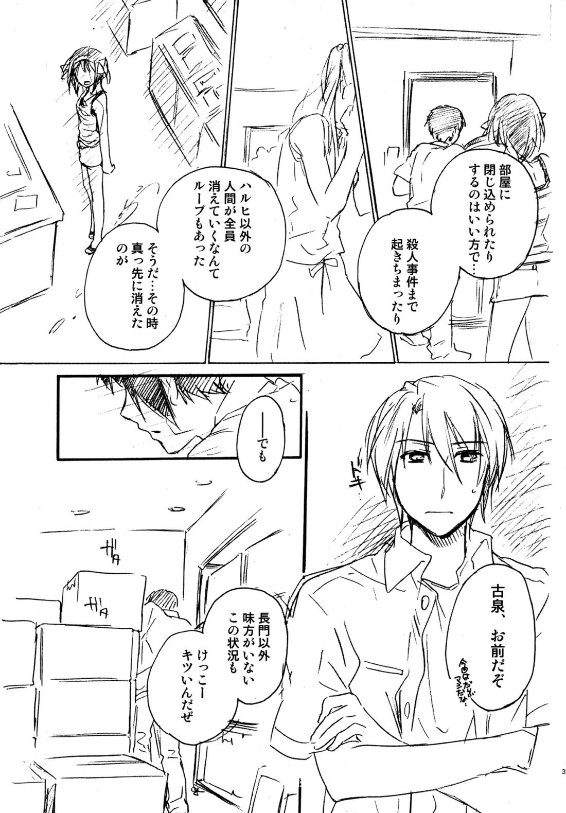 Glory Days 36ページ