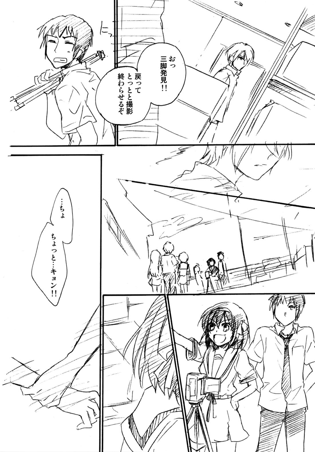 Glory Days 37ページ