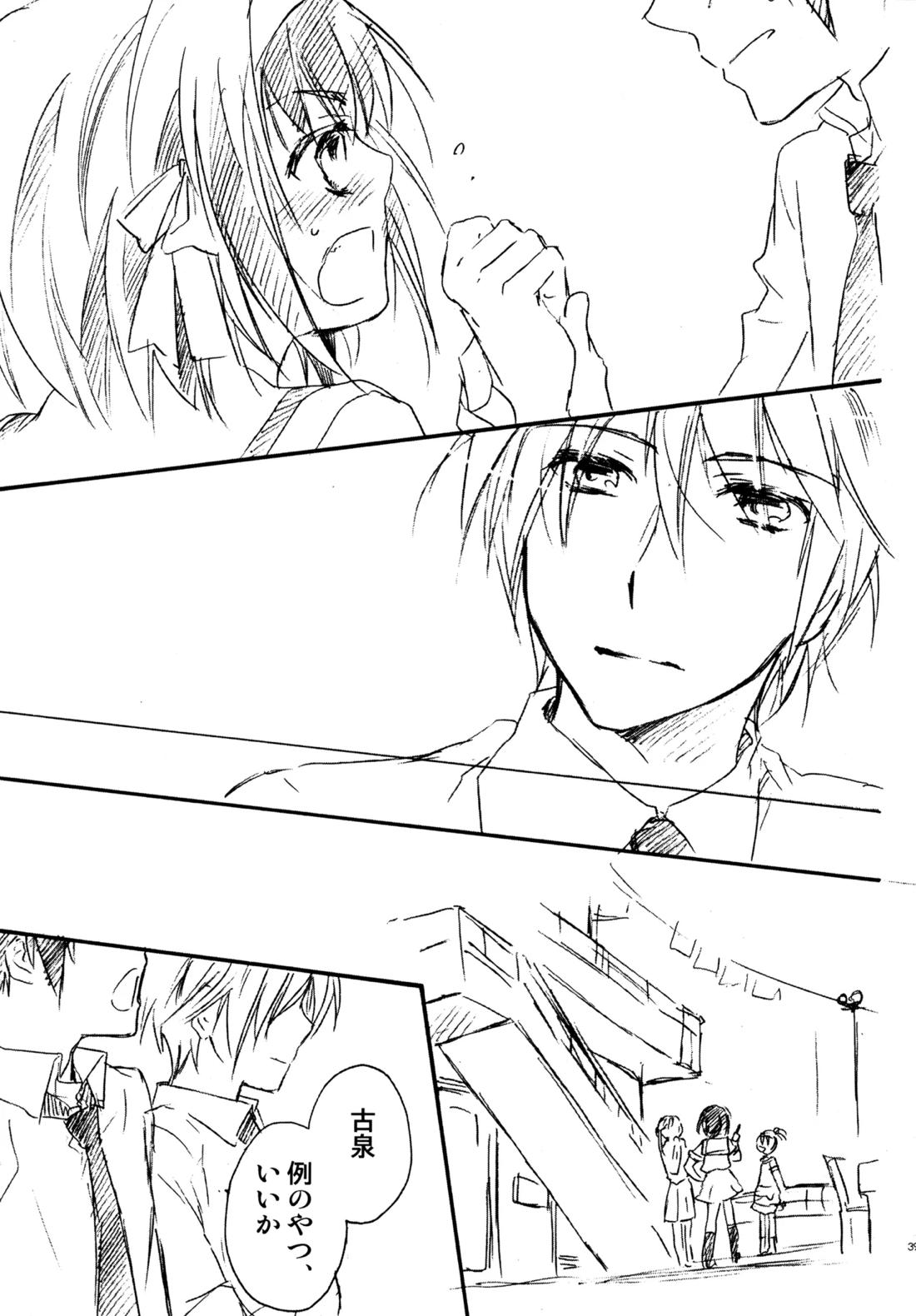 Glory Days 38ページ