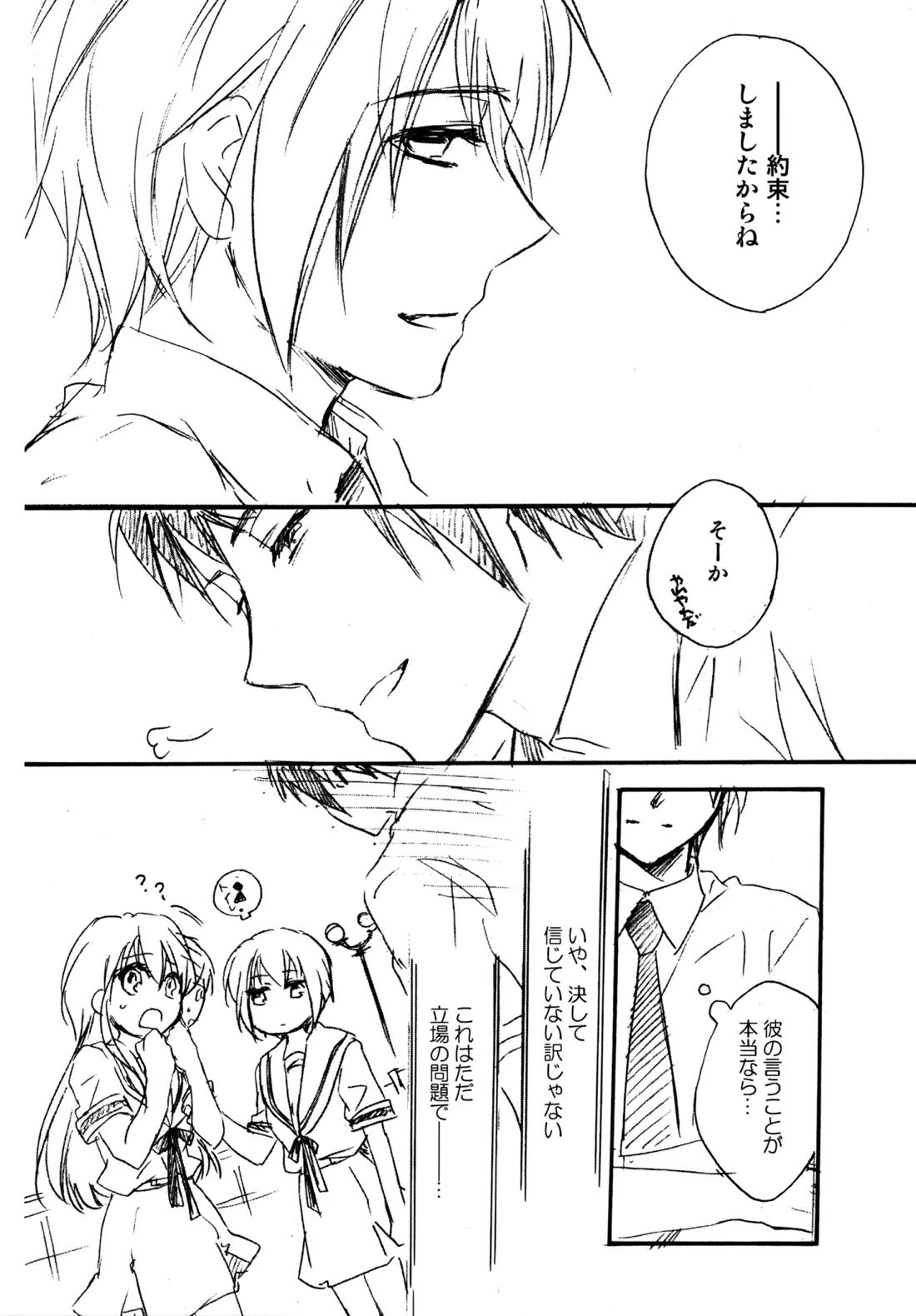 Glory Days 39ページ