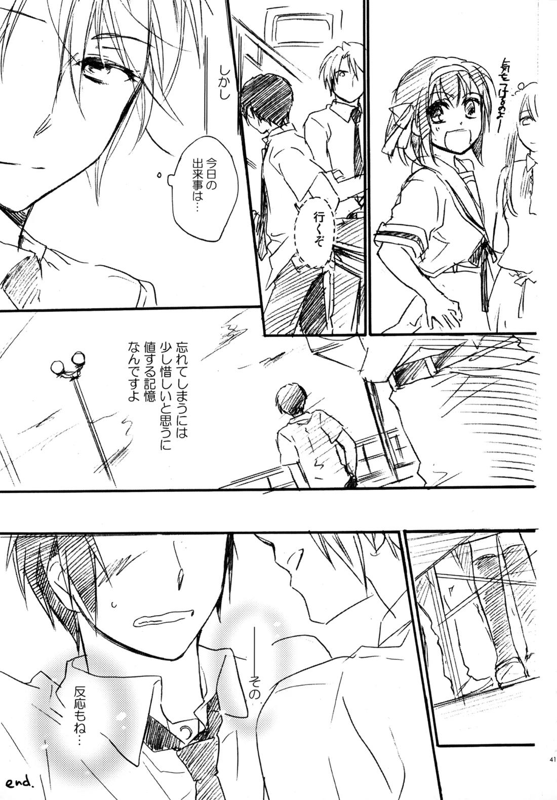 Glory Days 40ページ