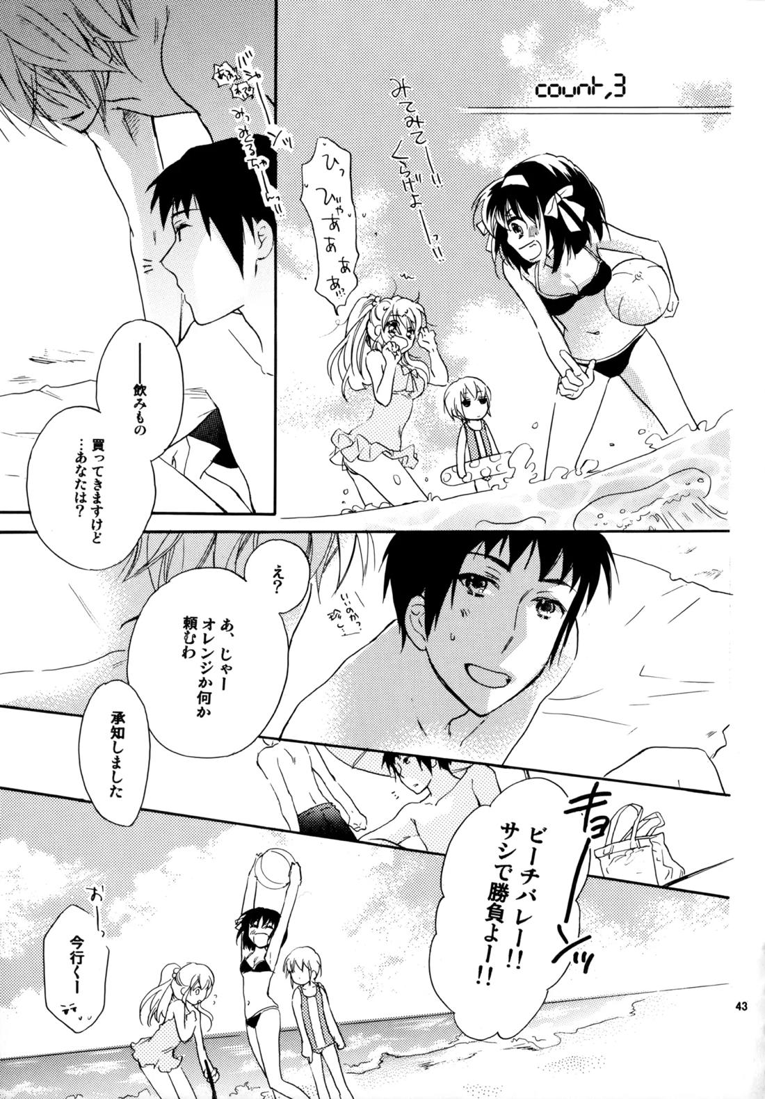 Glory Days 42ページ
