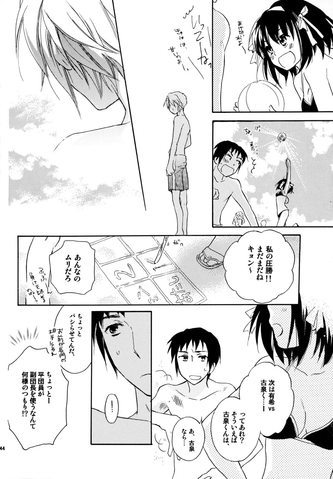 Glory Days 43ページ