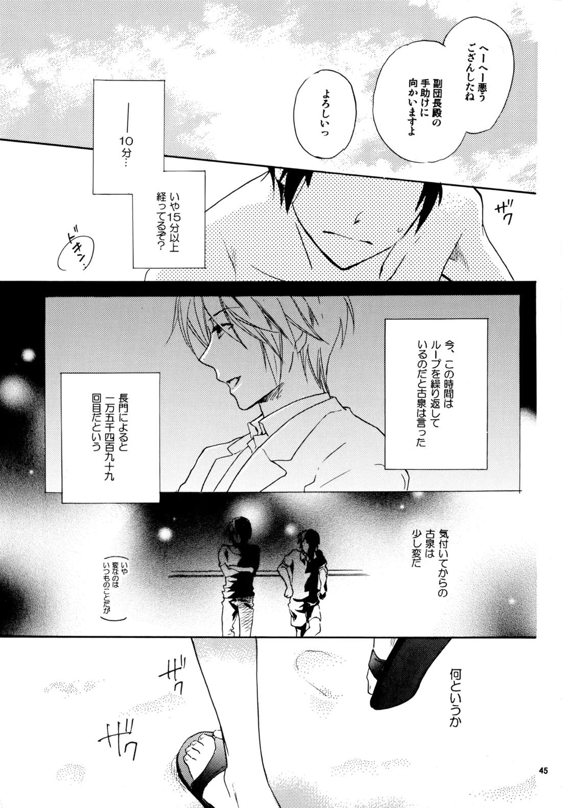 Glory Days 44ページ