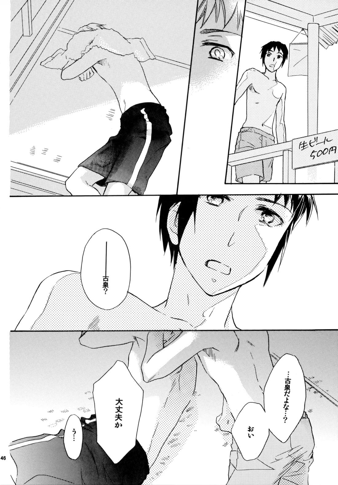 Glory Days 45ページ