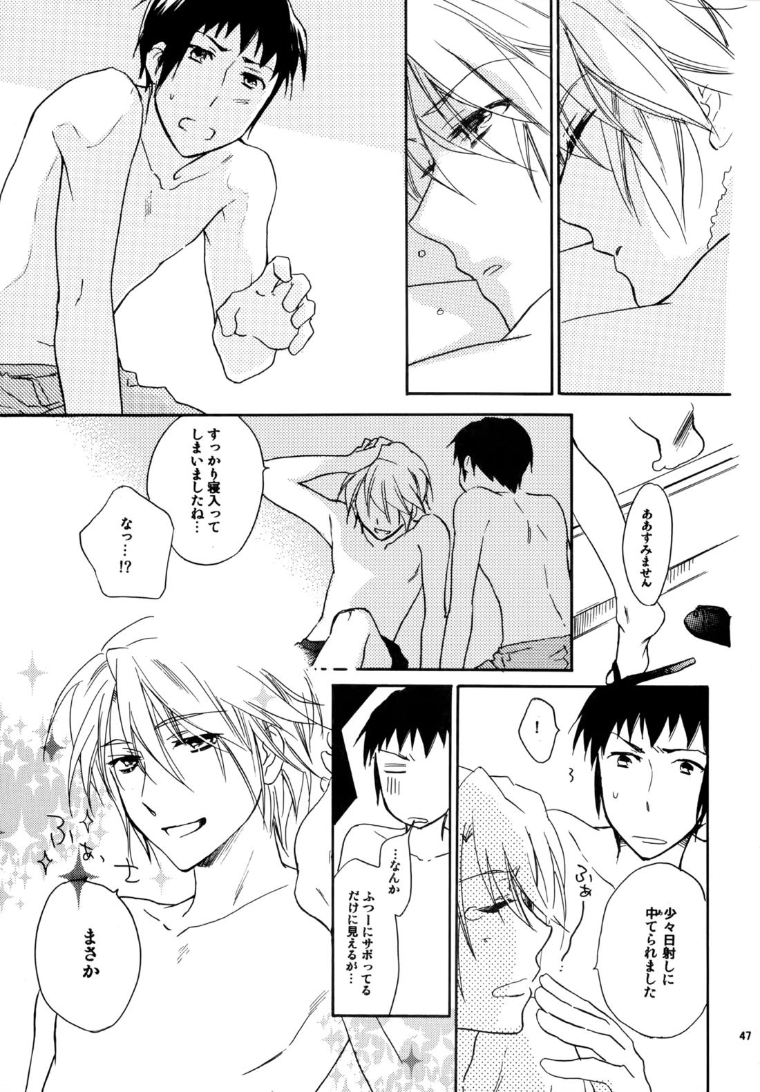 Glory Days 46ページ