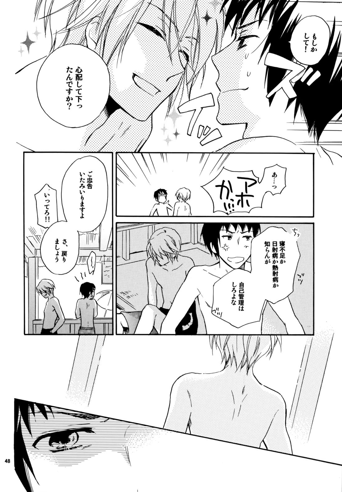 Glory Days 47ページ