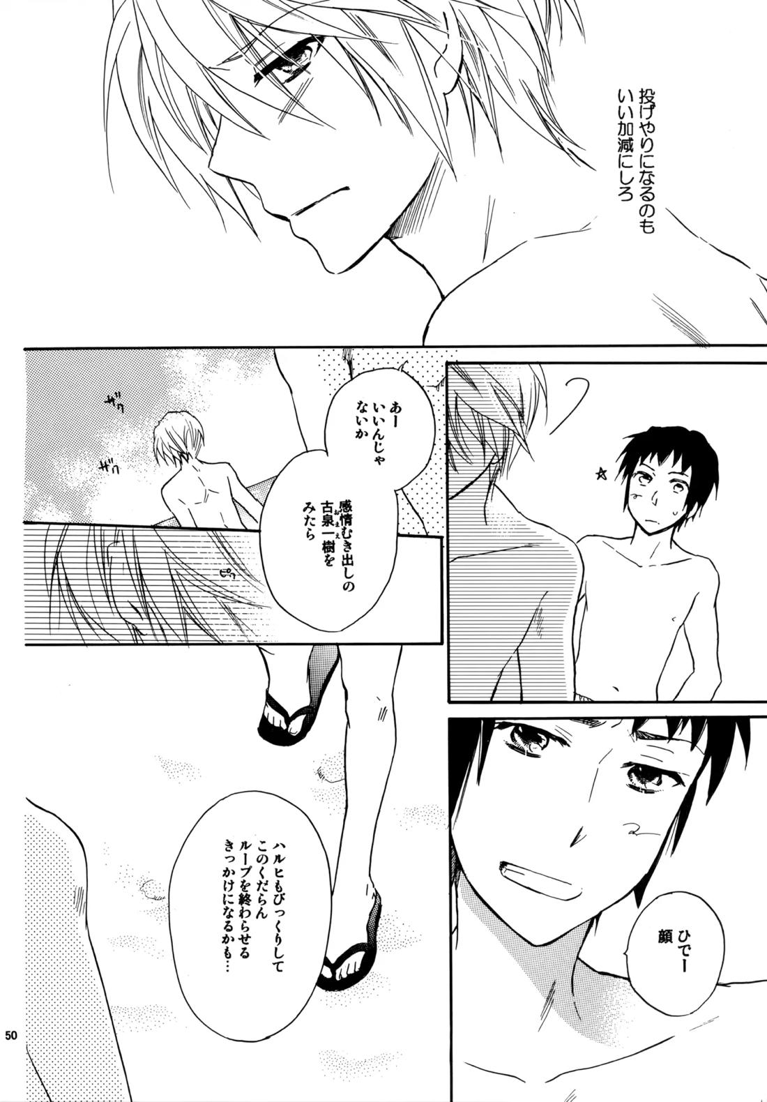Glory Days 49ページ