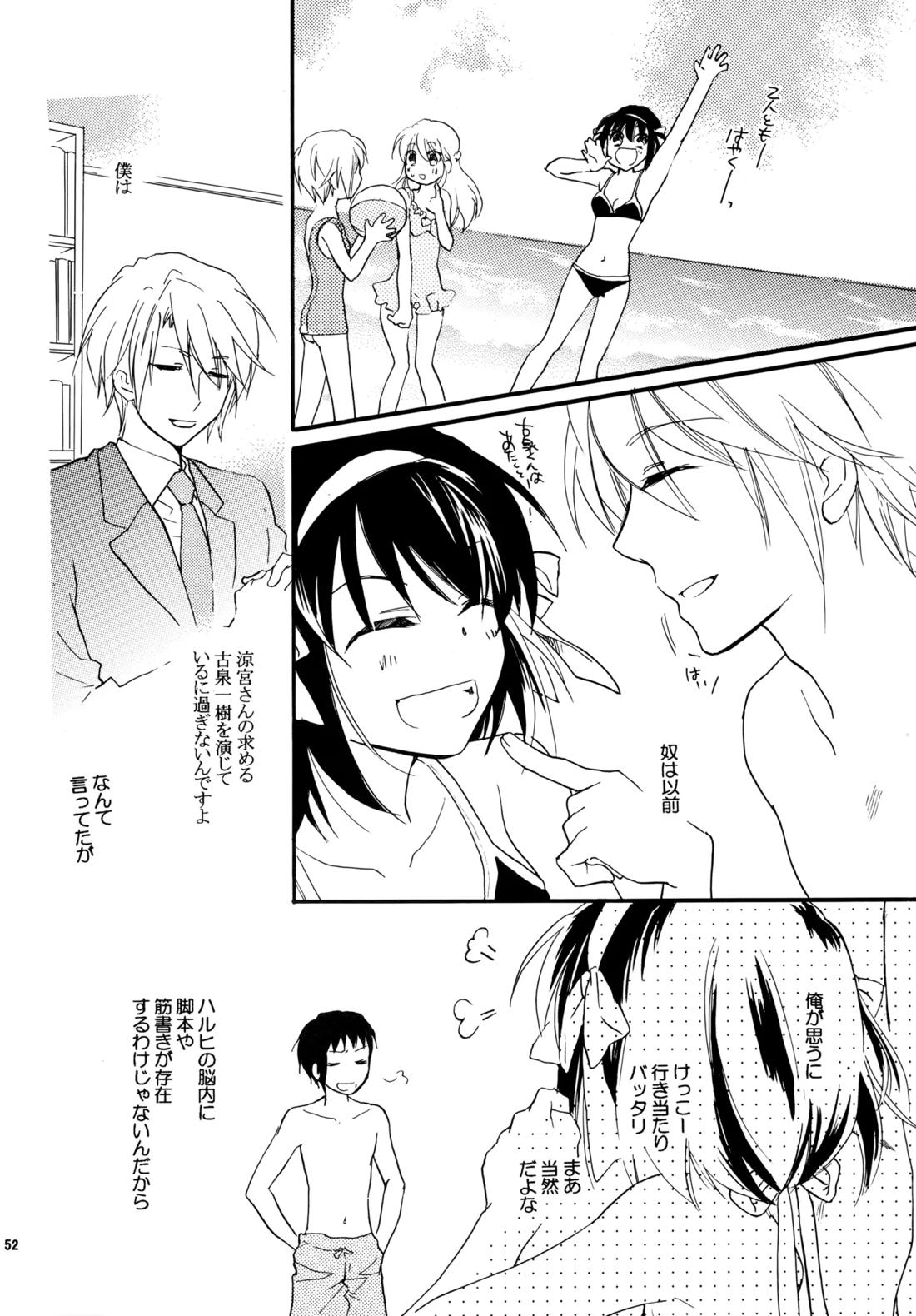 Glory Days 51ページ