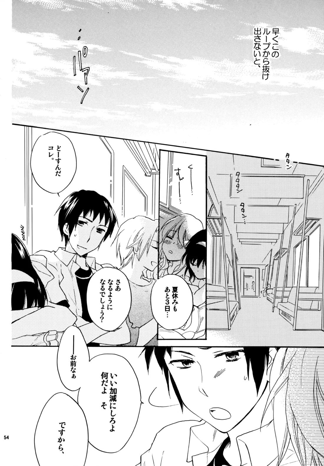 Glory Days 53ページ