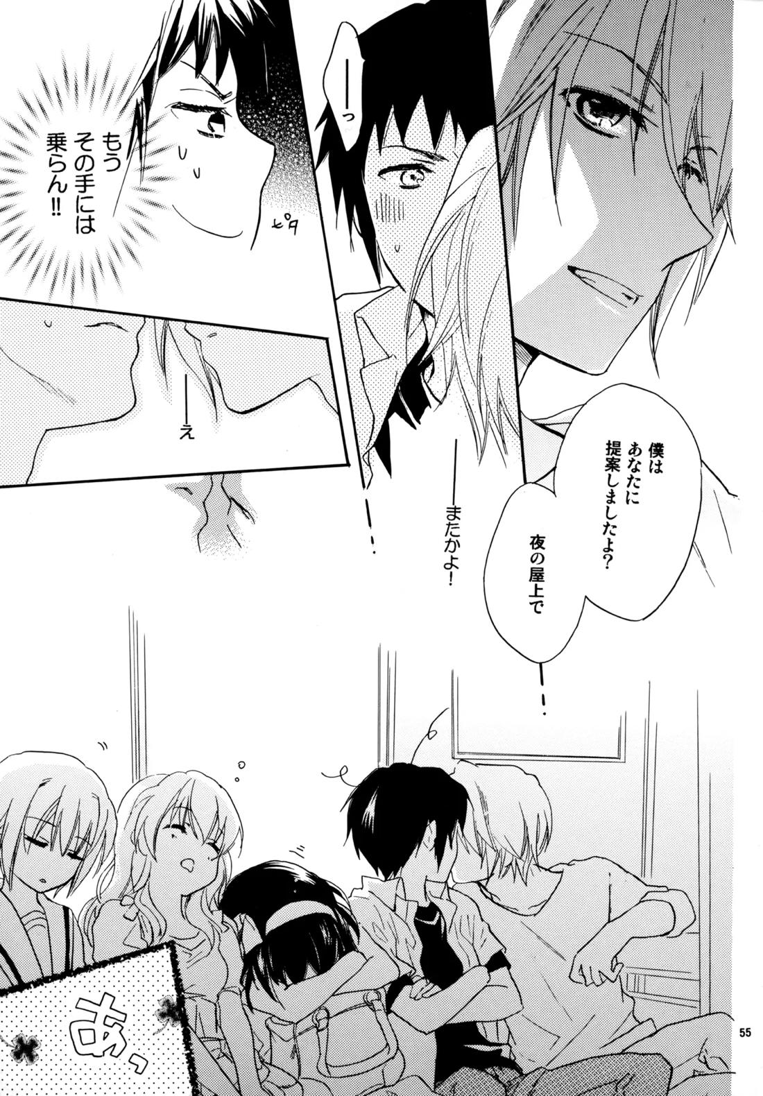 Glory Days 54ページ