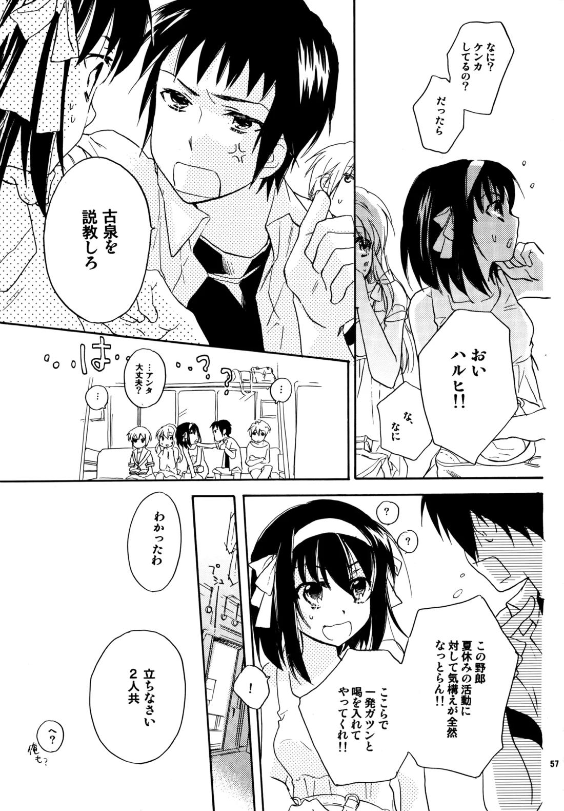 Glory Days 56ページ