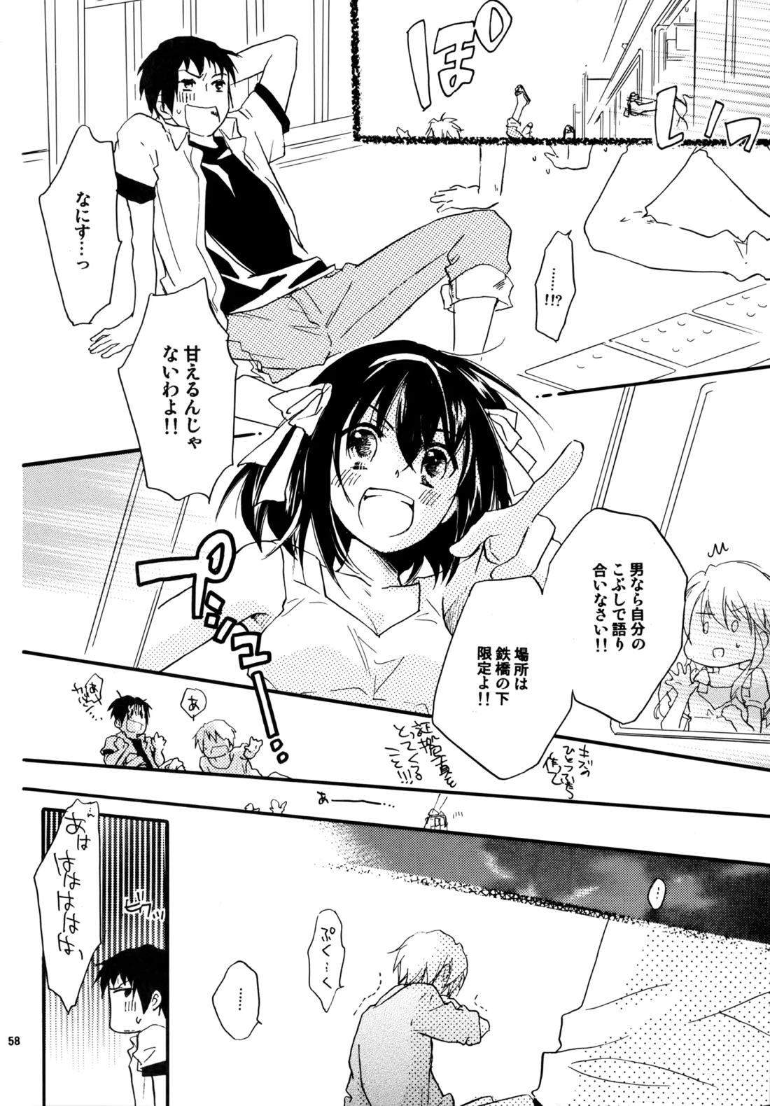 Glory Days 57ページ