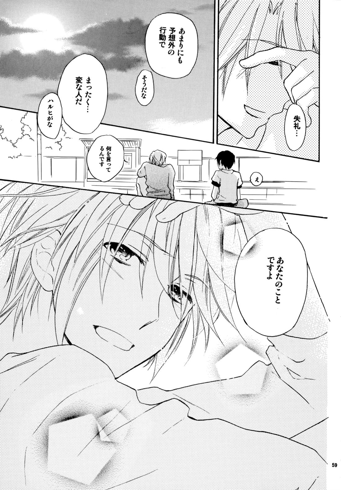 Glory Days 58ページ