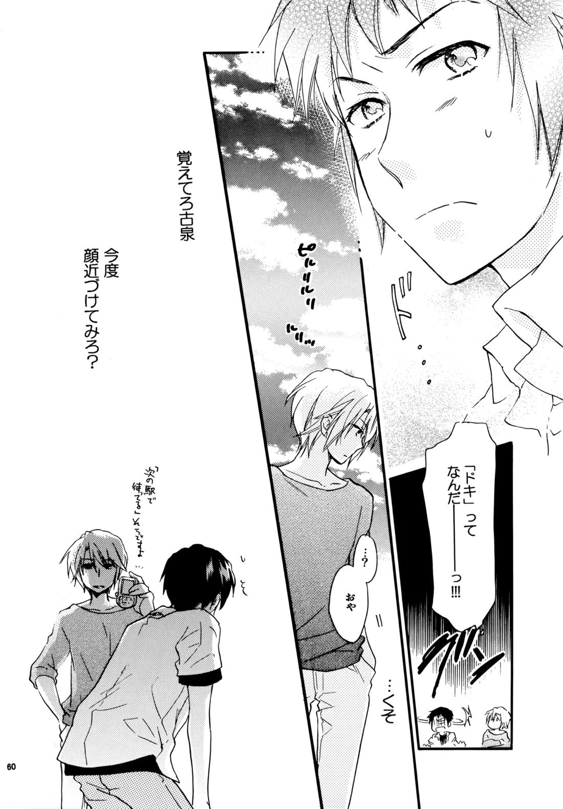 Glory Days 59ページ
