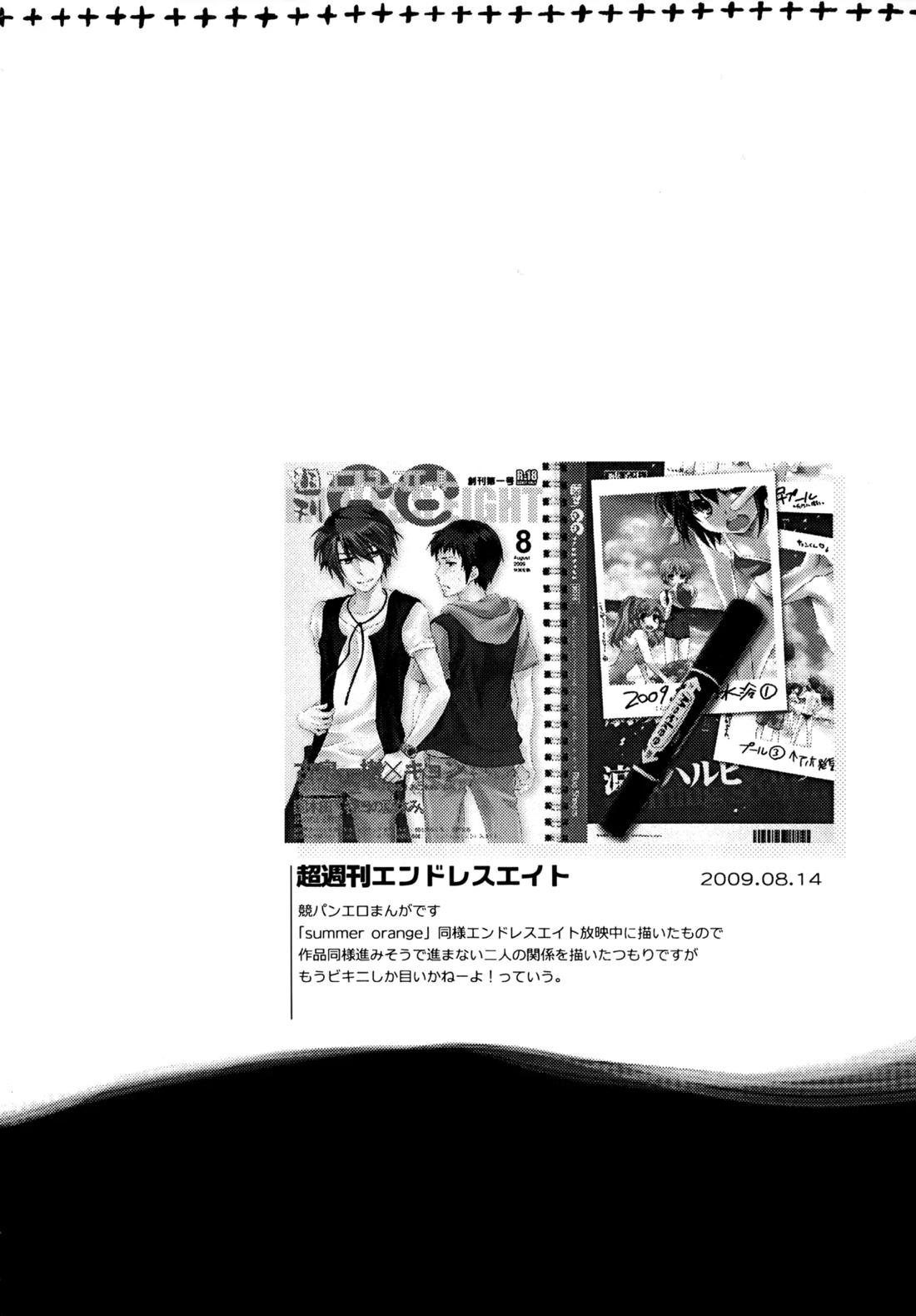 Glory Days 61ページ