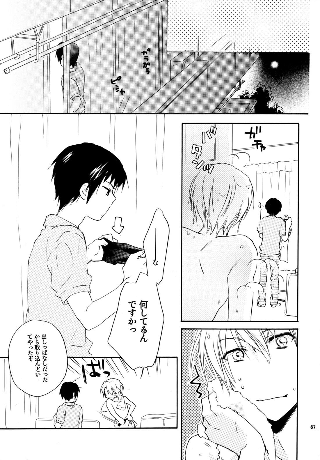 Glory Days 66ページ